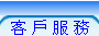 Ftp及Email使用指導，域名管理