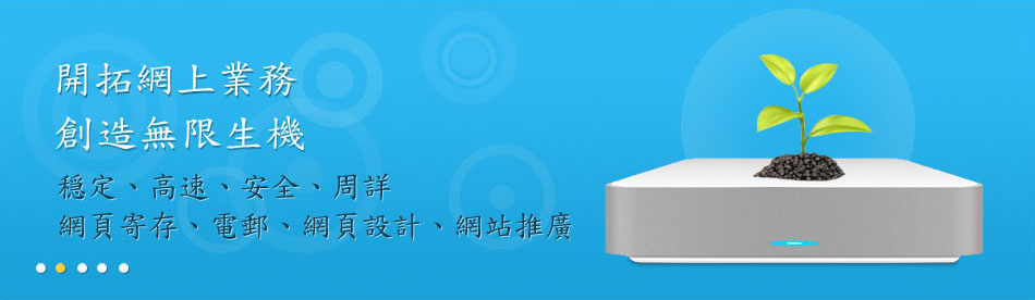 公司電郵, email solution